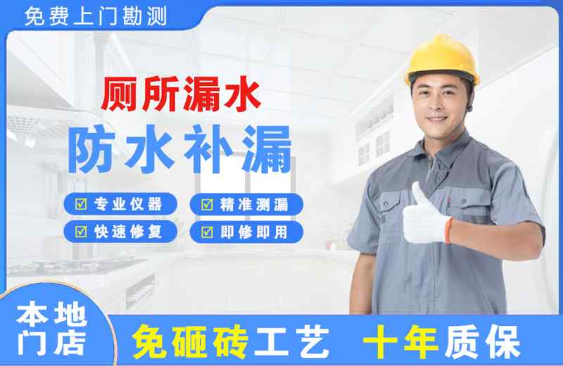 屯留厕所漏水维修